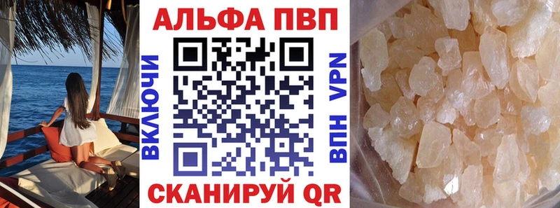 A-PVP мука  Разумное 