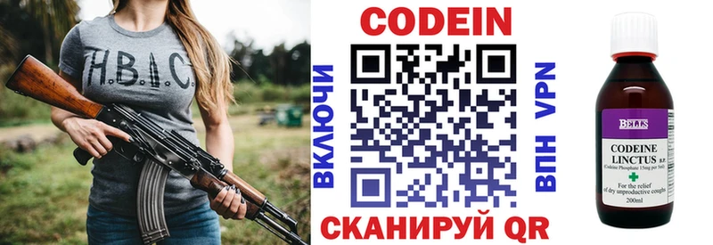 Кодеиновый сироп Lean напиток Lean (лин)  Разумное 