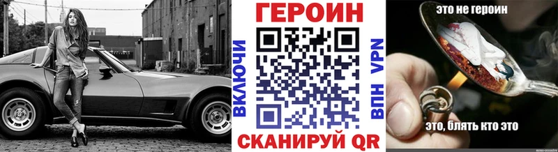 Героин VHQ  где продают   Разумное 