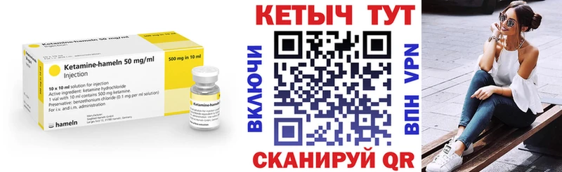 KRAKEN маркетплейс  Разумное  КЕТАМИН ketamine  купить  цена 