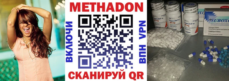 Метадон кристалл  купить  цена  Разумное 